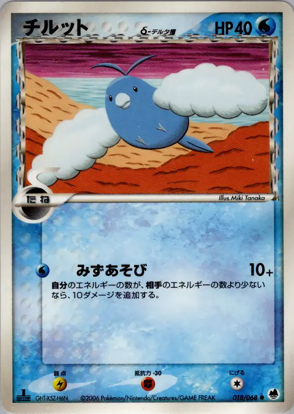Carta スワブー(デルタ種) 18/68 de さいはての攻防